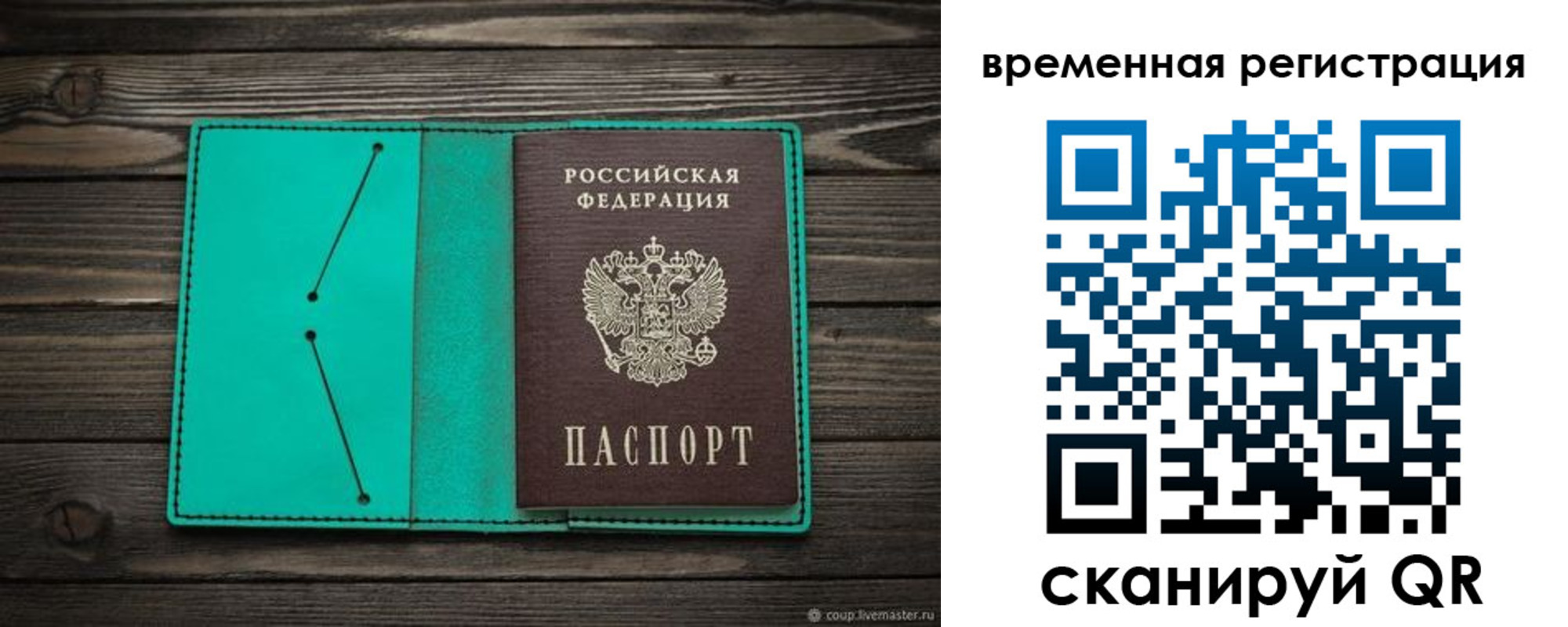 временная регистрация адрес в Шумихе