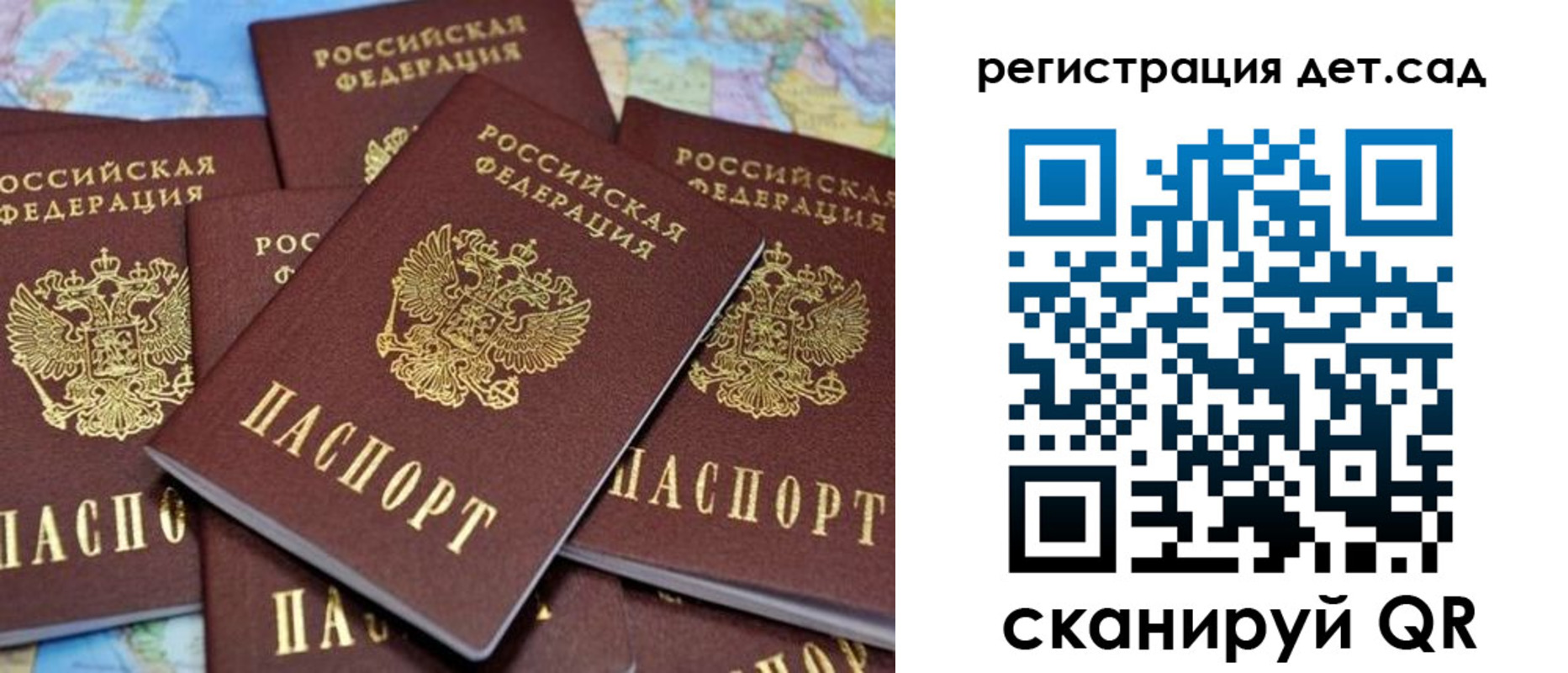 временная регистрация надежно в Шумихе