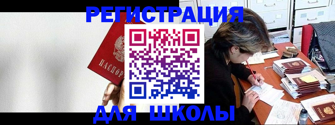 прописка поиск в Шумихе