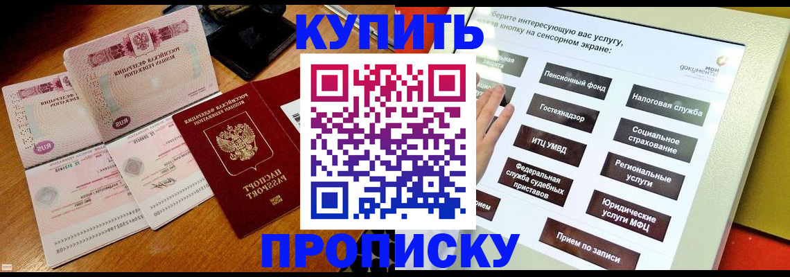 временная регистрация гарантия в Шумихе